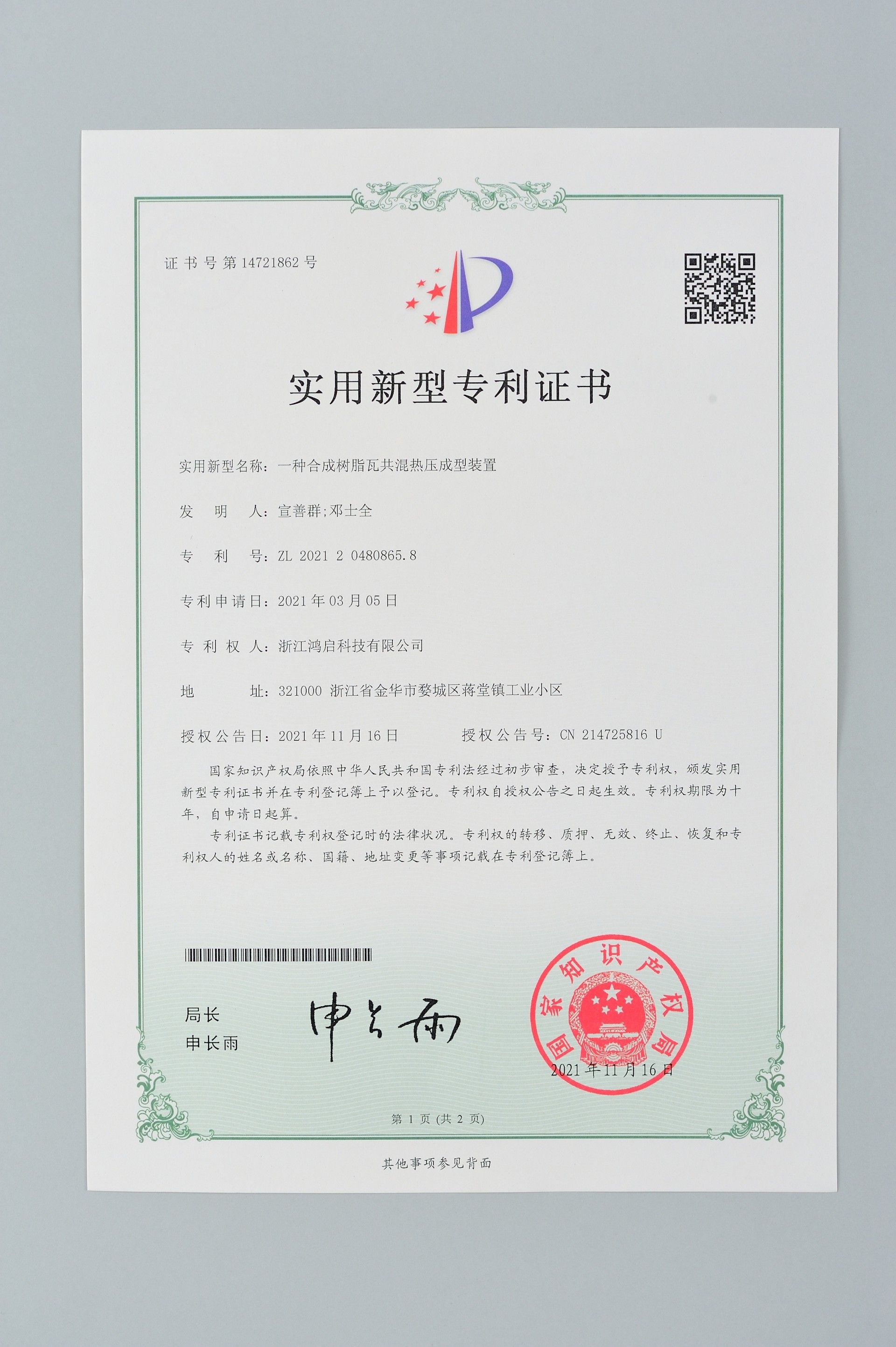 荣誉