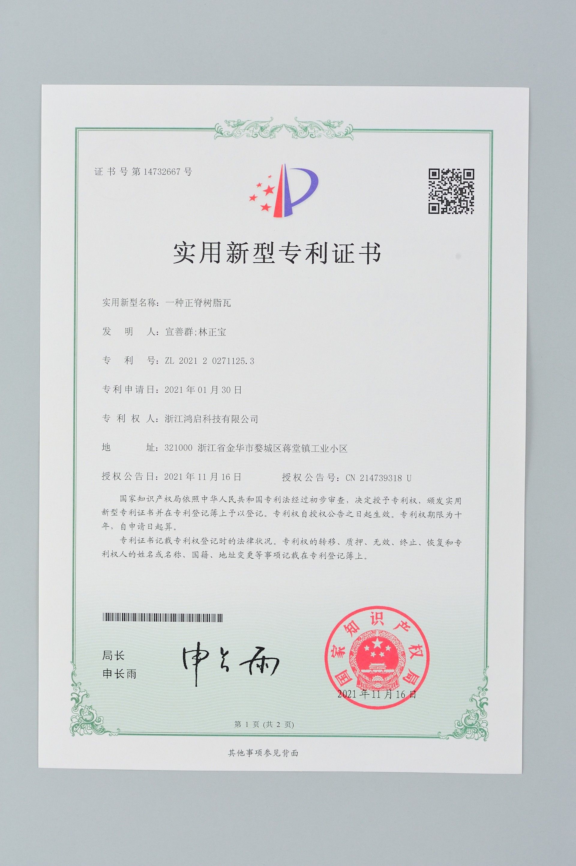 荣誉