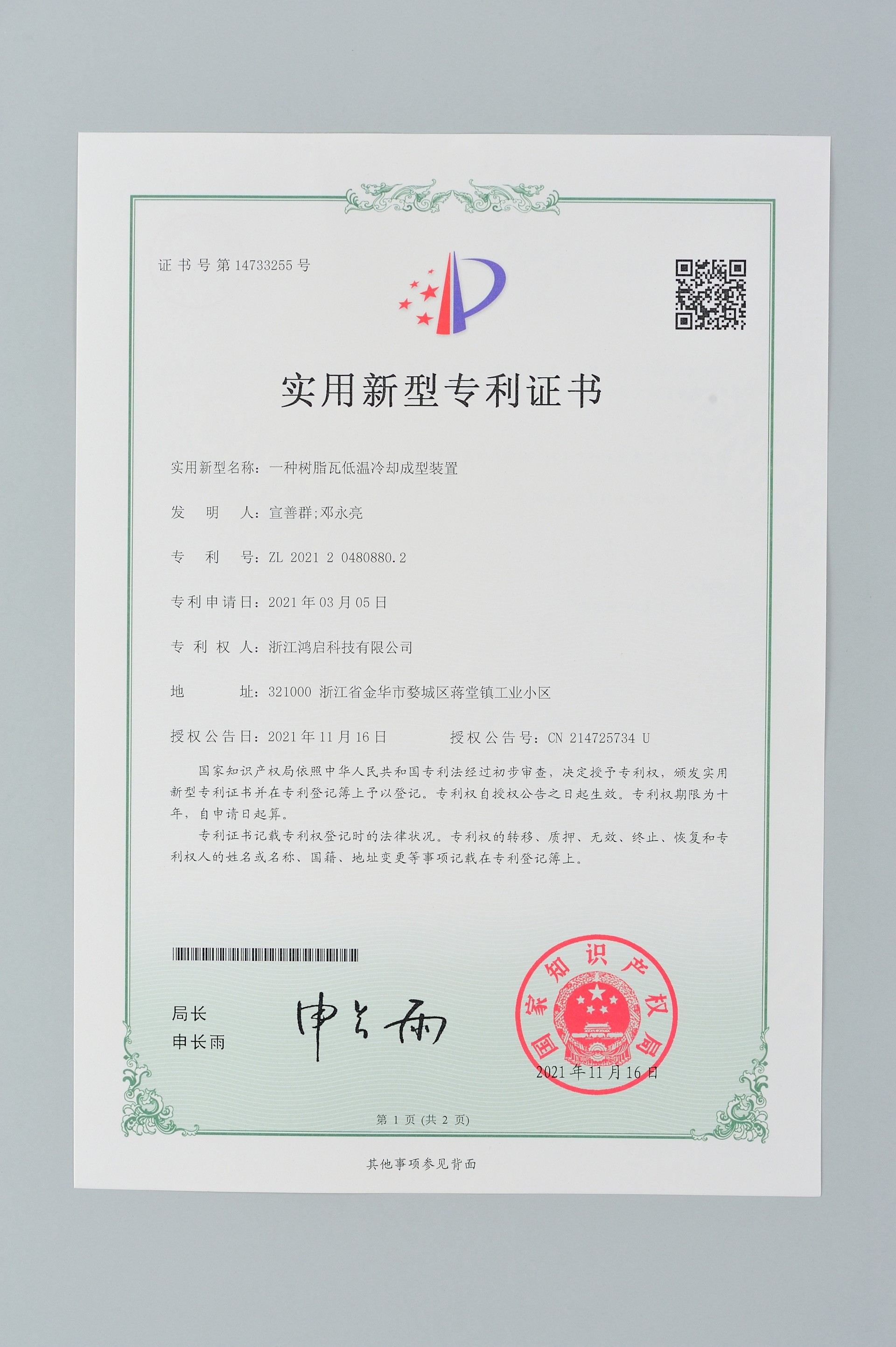 荣誉
