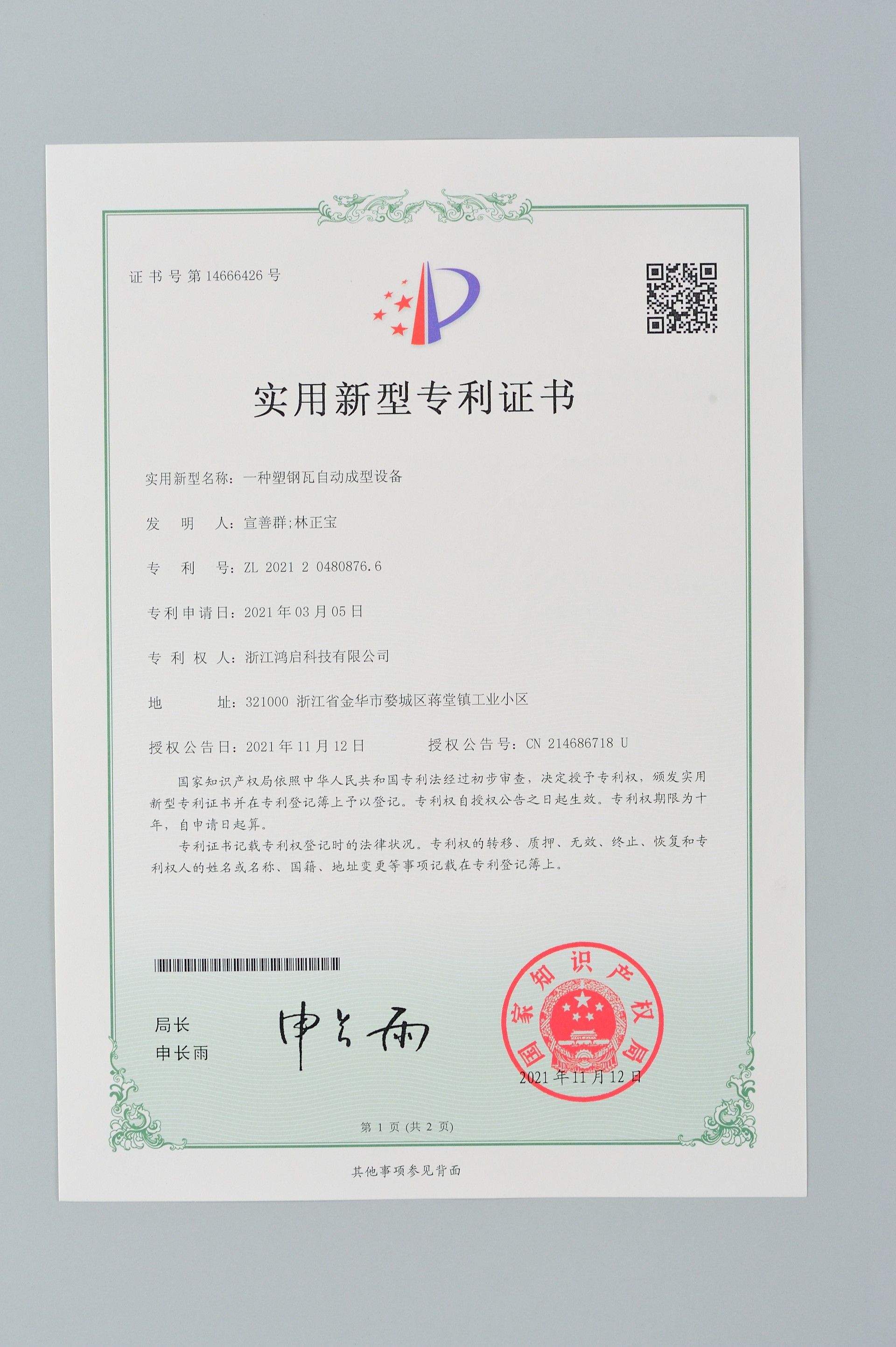 荣誉