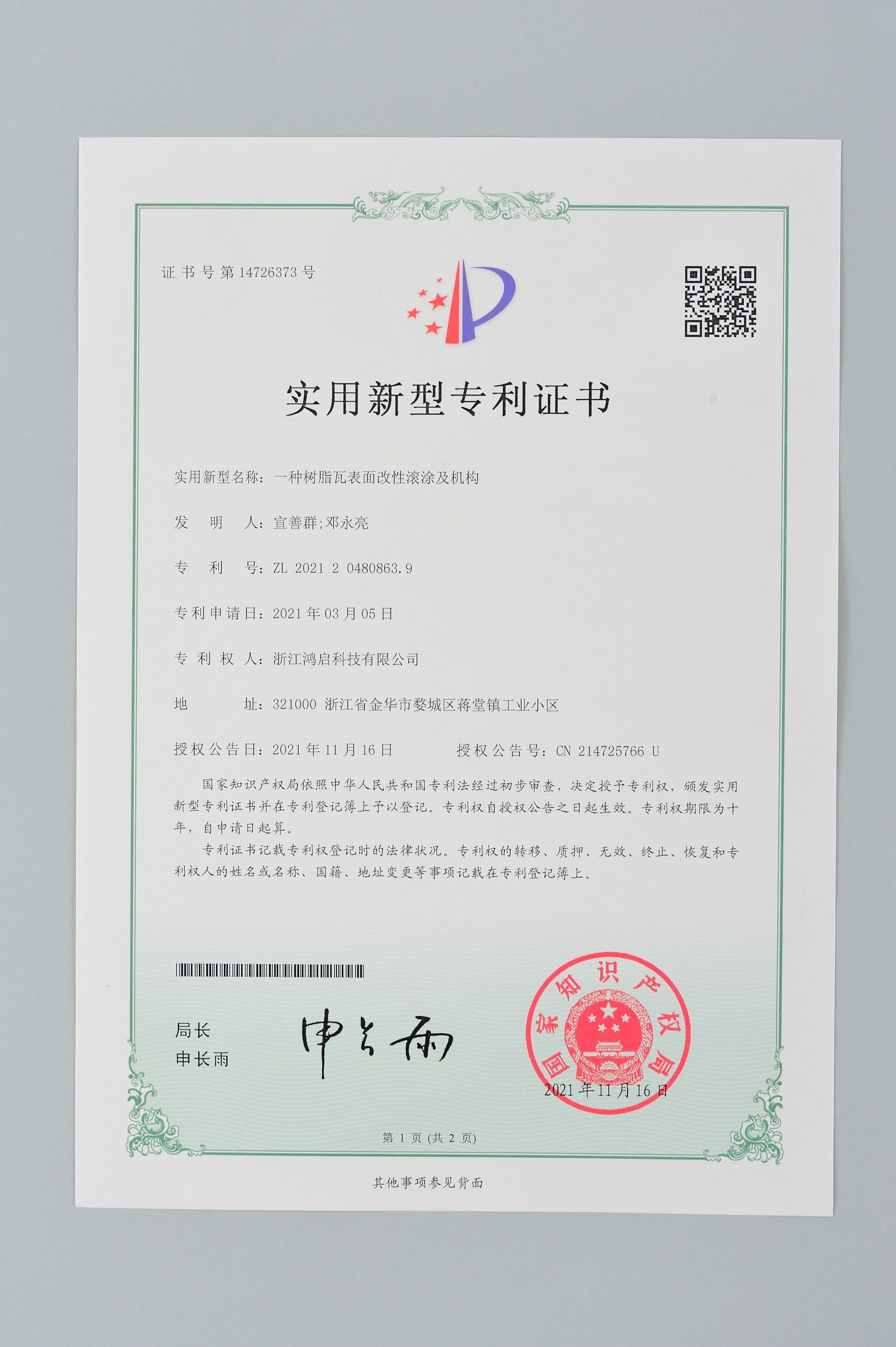 荣誉