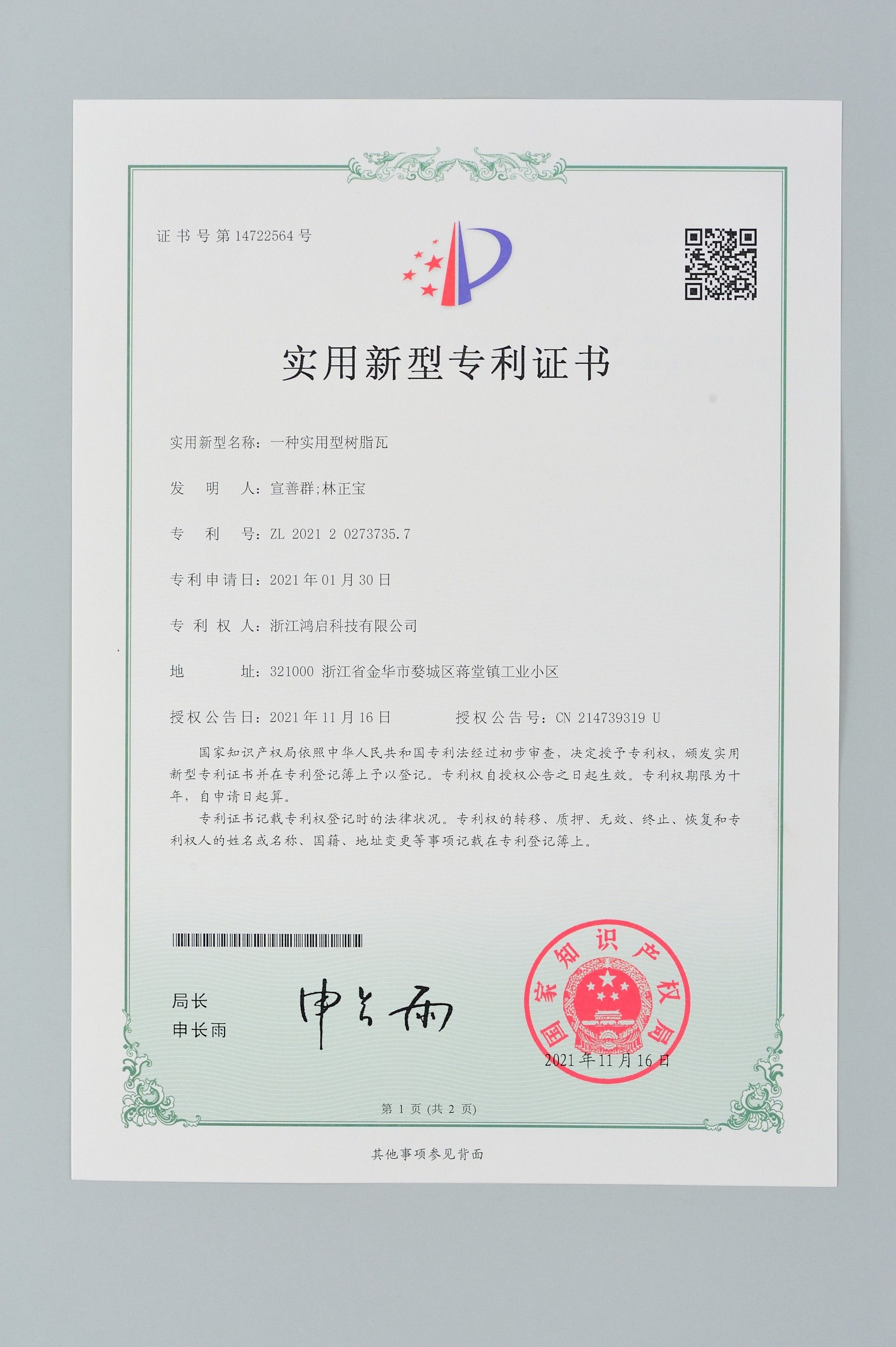 荣誉