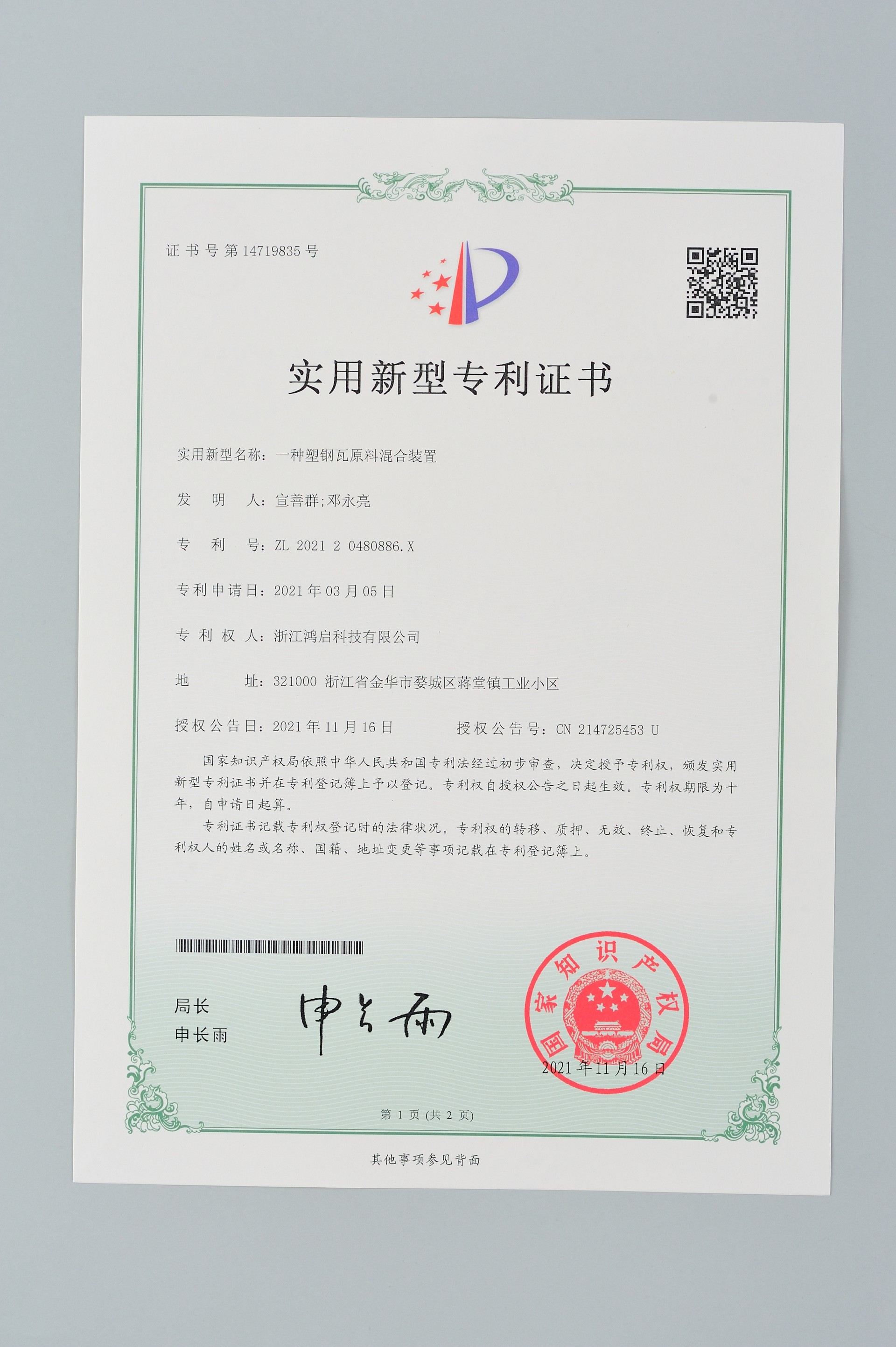 荣誉