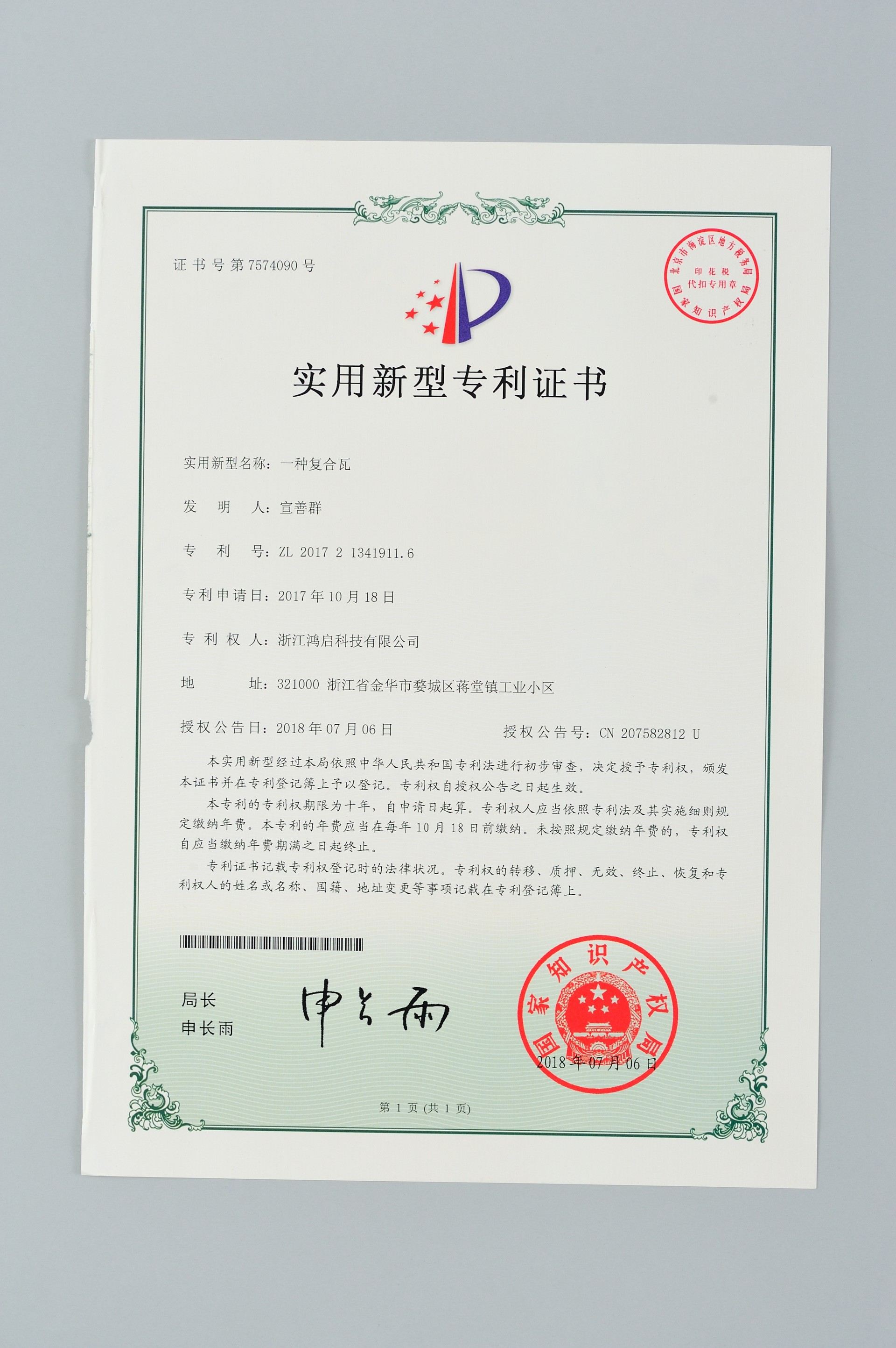 荣誉