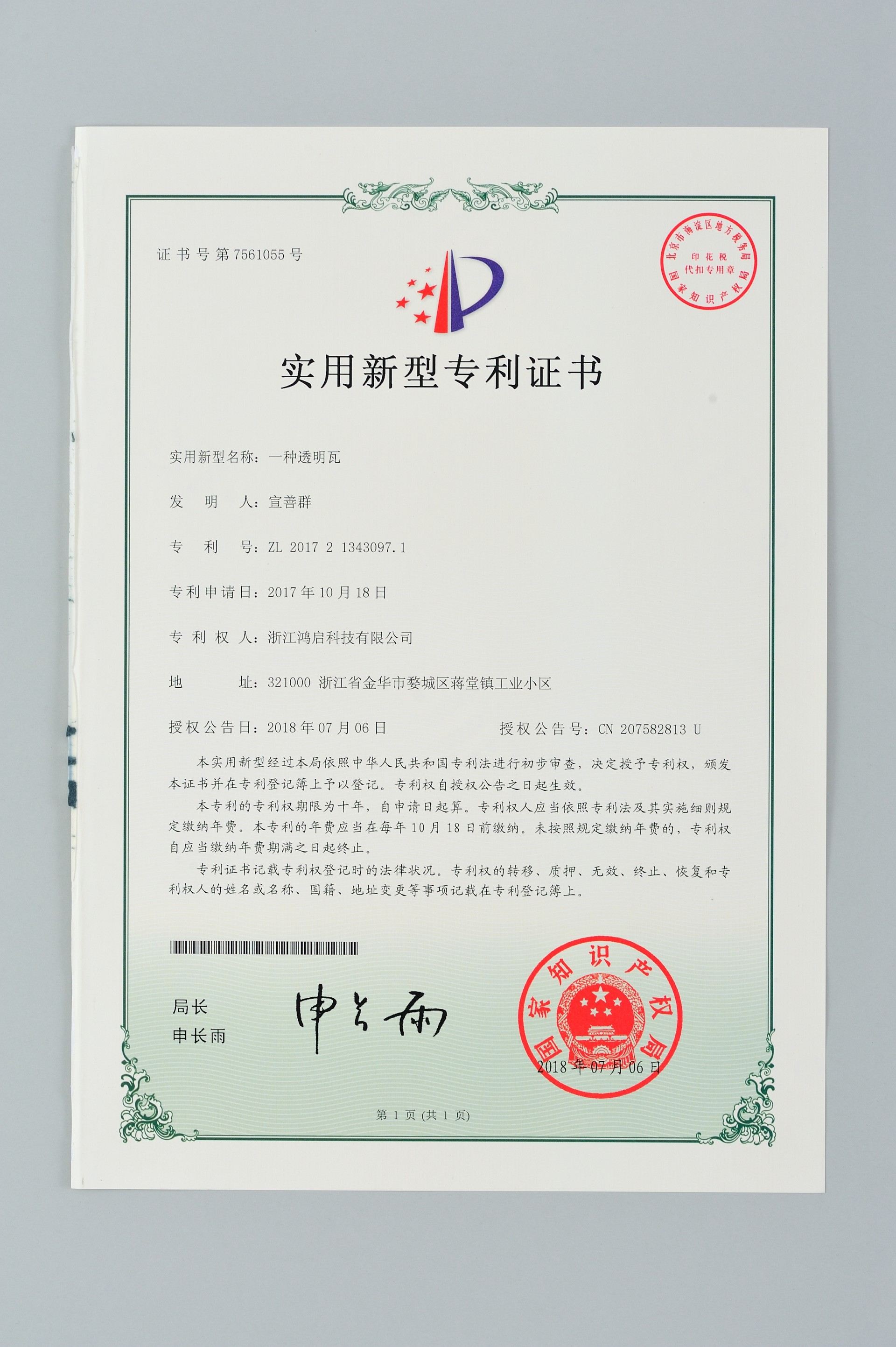 荣誉