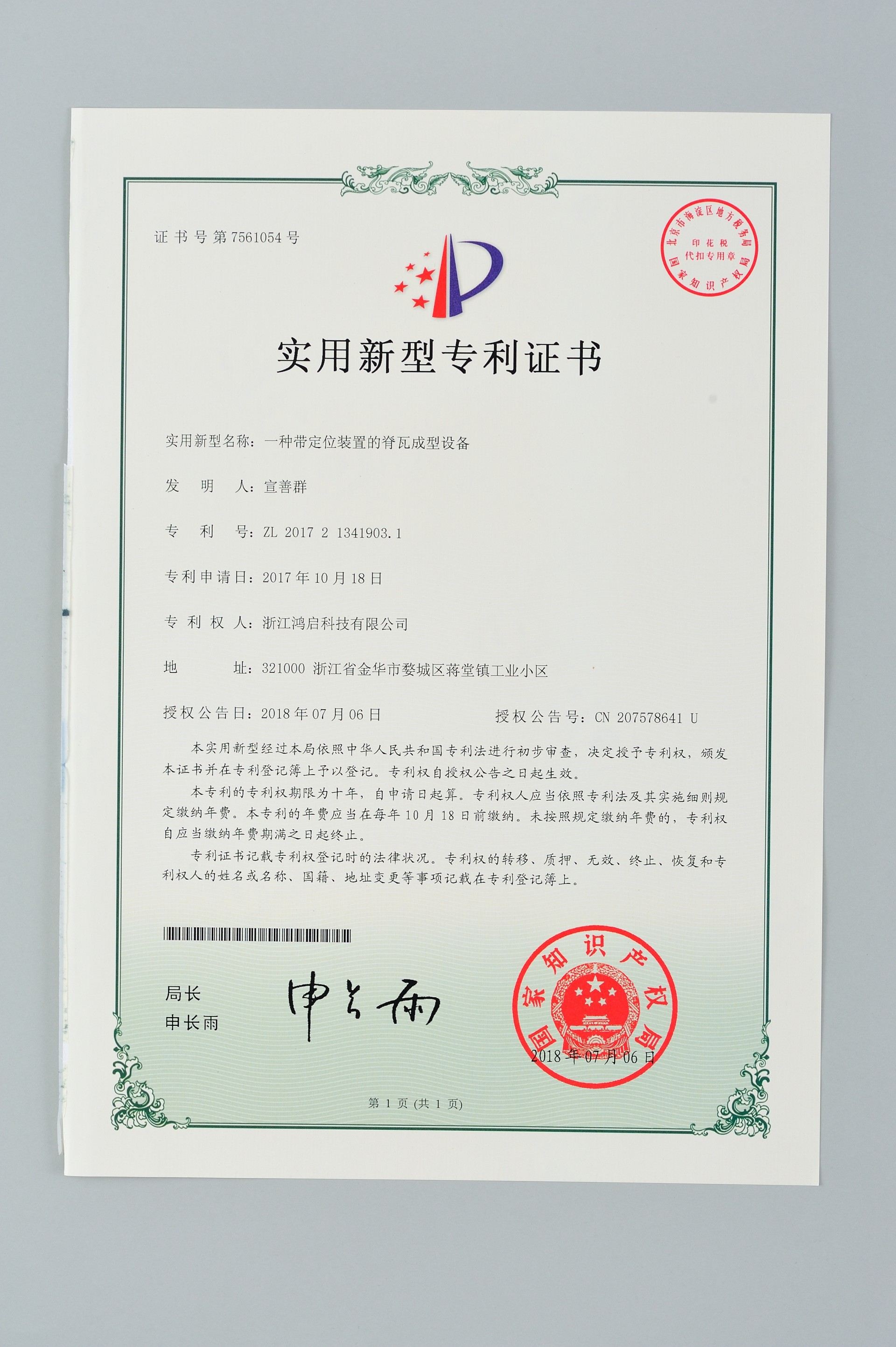 荣誉