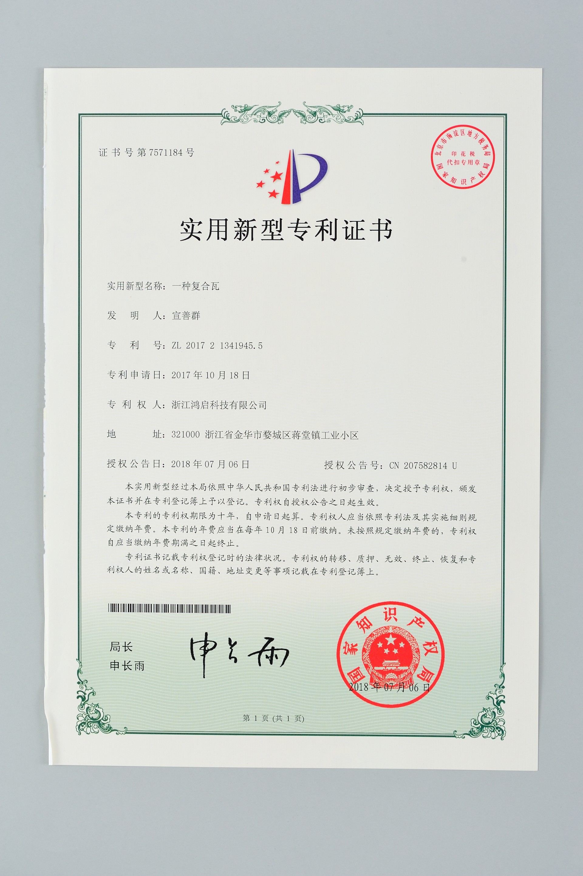 荣誉
