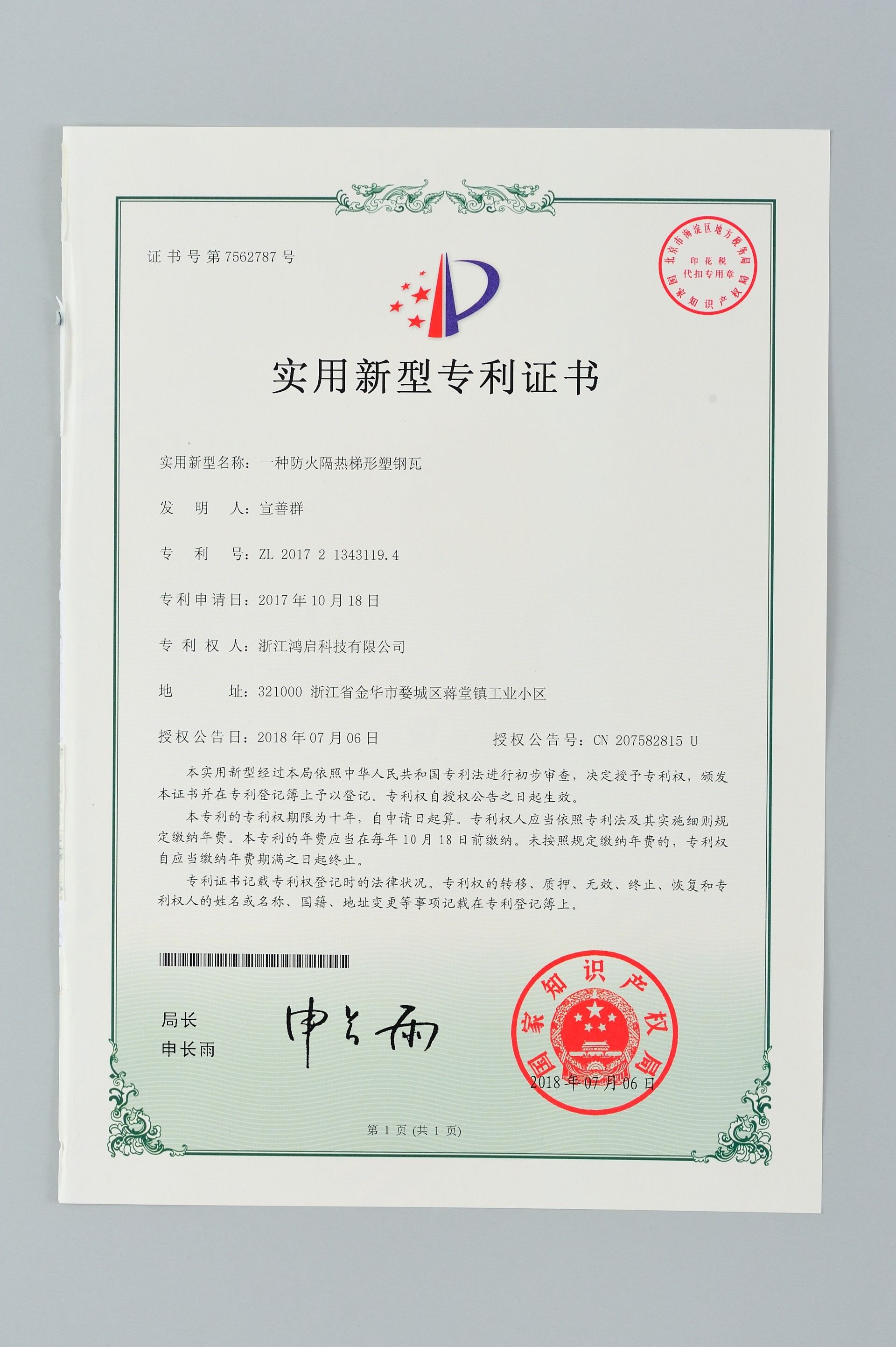荣誉
