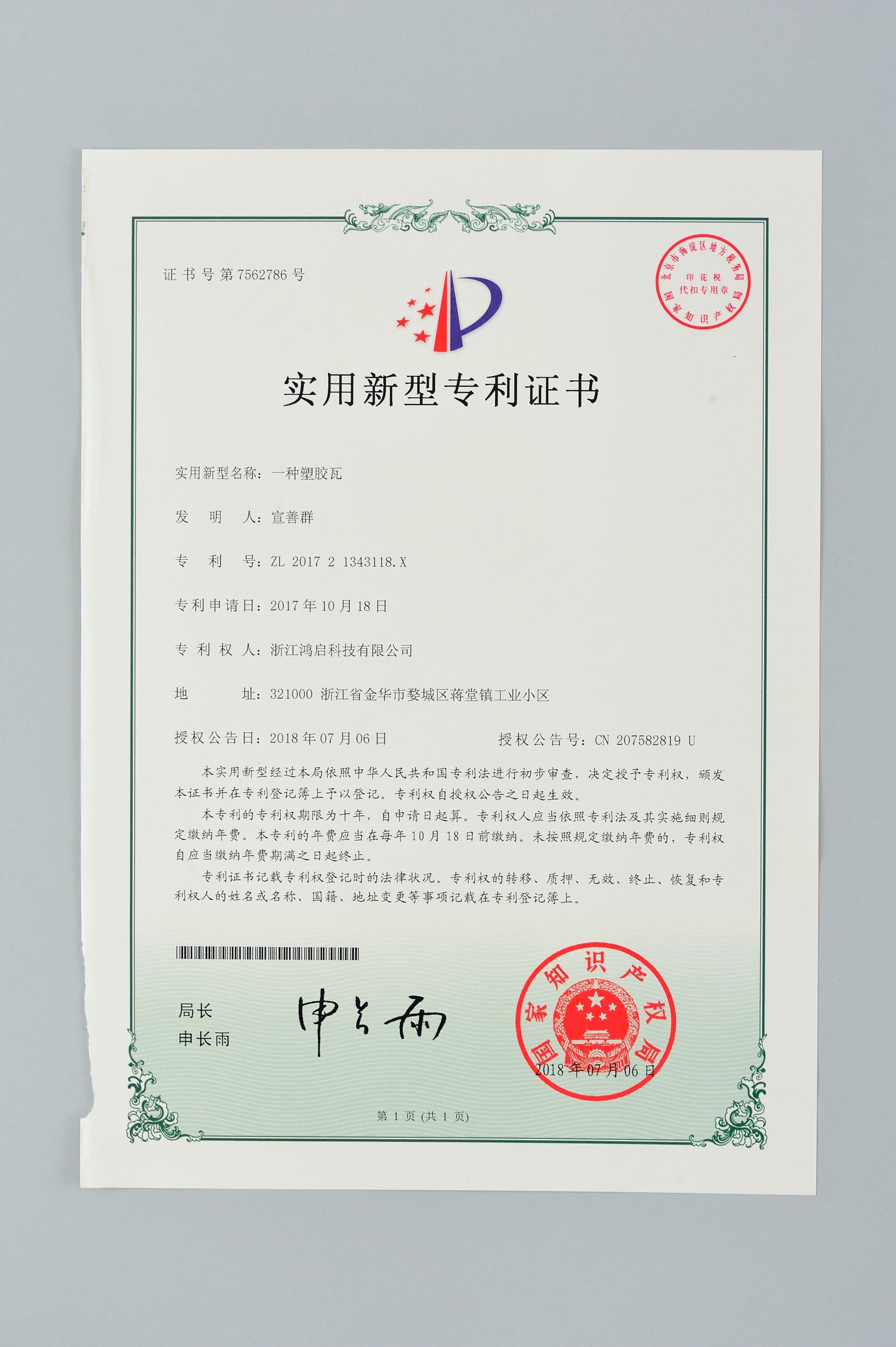 荣誉