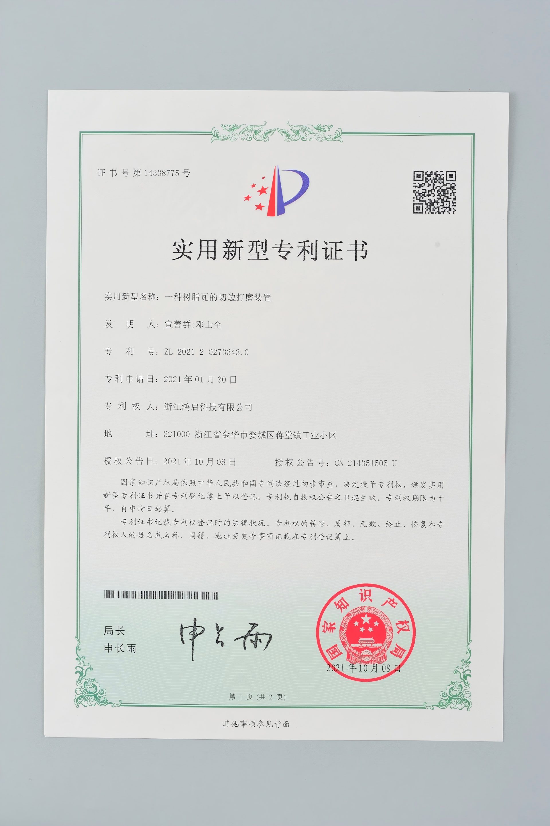 荣誉